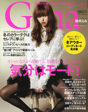 Gina 2012年 vol.7（11月7日発売・ぶんか社）