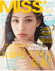 MISS plus （3月28日発売・世界文化社）