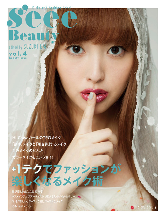 DRESS 2013年8月号（7月1日発売・gift）