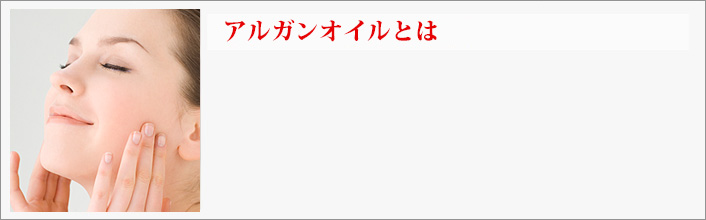 ザクロシードオイルとは