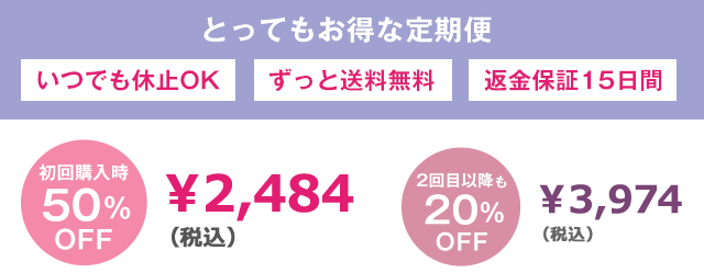 プレミアムローズオイル定期購入