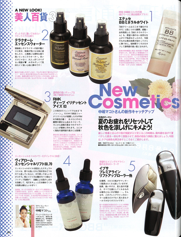 ヴィアローム エッセンシャルリフトの掲載情報