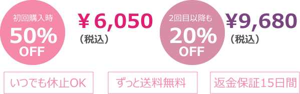 エッセンシャルリフト70