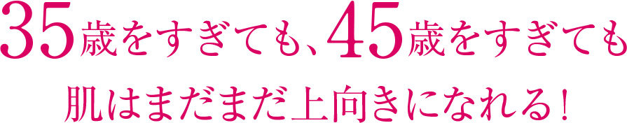 35Ф򤹤Ƥ⡢45Ф򤹤Ƥ ȩϤޤޤˤʤ롪