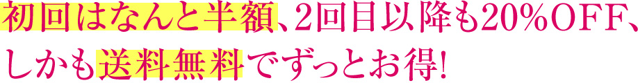 ϤʤȾۡ2ܰʹߤ20OFF̵ǤäȤ
